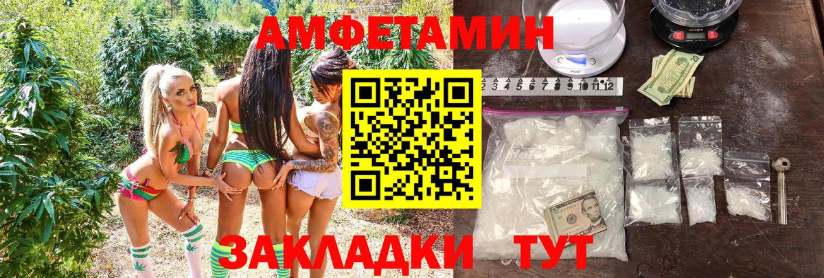 АМФЕТАМИН 97% Коряжма