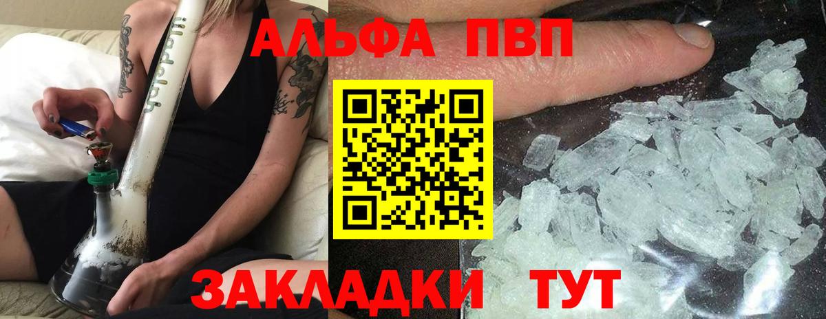 Alpha-PVP VHQ  где купить наркотик  Коряжма  Вход с VPN  Alpha-PVP  Alpha-PVP кристаллы  Alpha-PVP кристаллы 