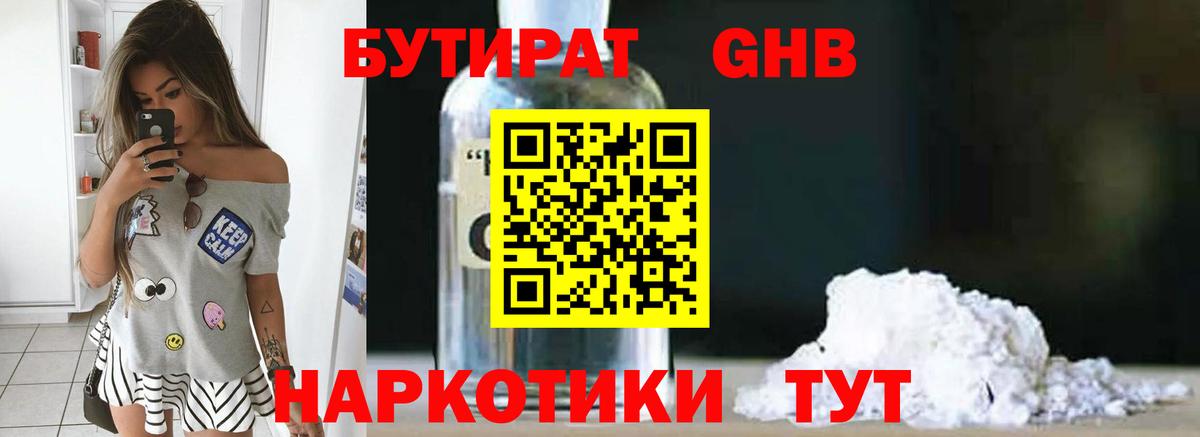 Бутират вода  Бутират  Коряжма  Вход с VPN 