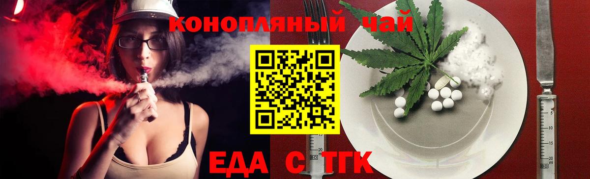 Коряжма  Еда ТГК конопля  Вход с VPN 