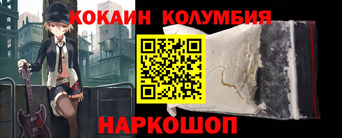 Кокаин Эквадор Коряжма