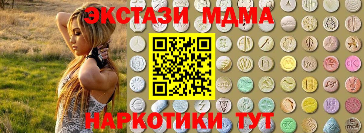Экстази MDMA  Вход с VPN  Коряжма 