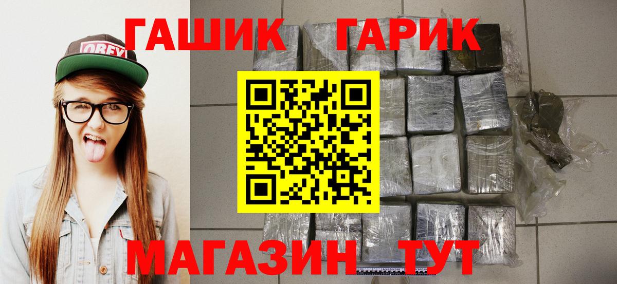 Гашиш убойный  Вход с VPN  ГАШ  Коряжма  ГАШИШ гашик 