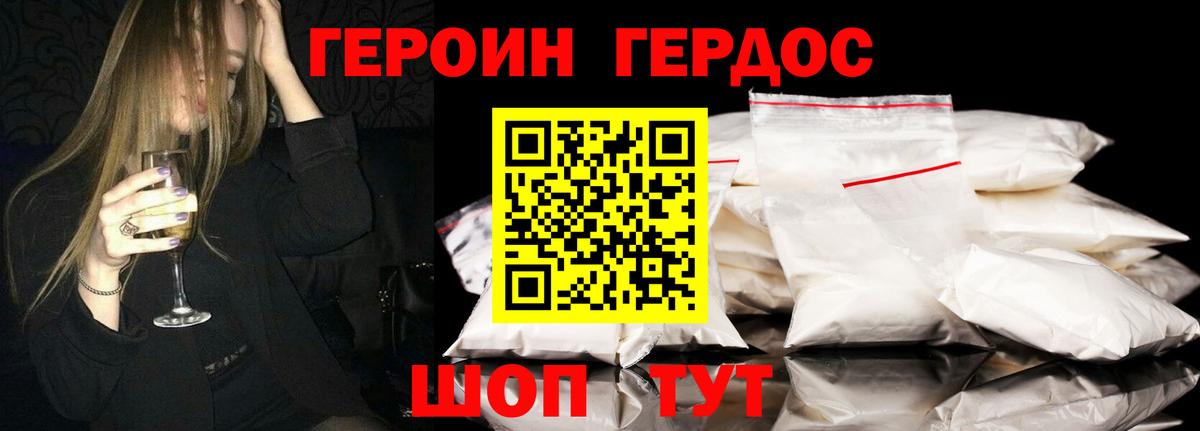 ГЕРОИН VHQ Коряжма