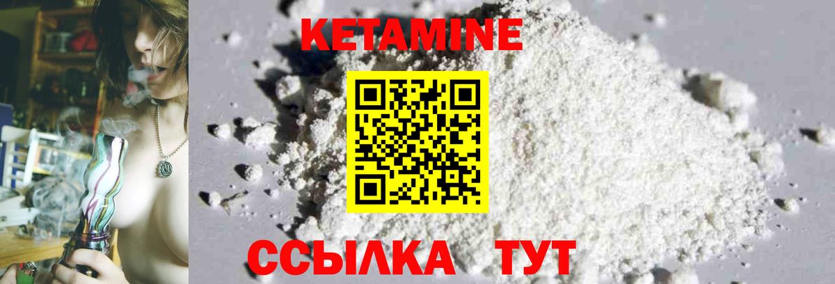 КЕТАМИН VHQ Коряжма