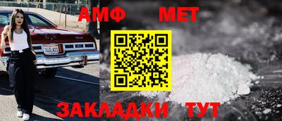 метамфетамин Краснознаменск