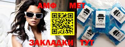 метамфетамин Краснознаменск