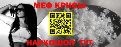 метамфетамин Краснознаменск