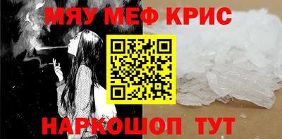 метамфетамин Краснознаменск