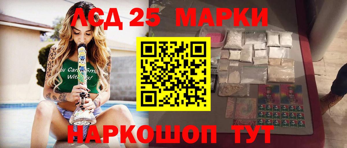 LSD-25 экстази ecstasy Коряжма