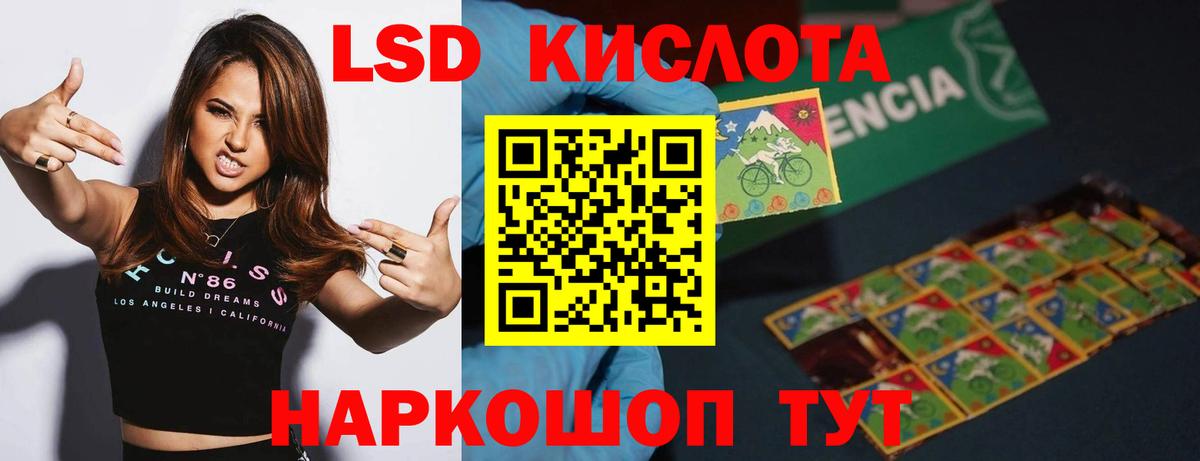 LSD-25 экстази кислота  Вход с VPN  Коряжма  LSD-25 экстази кислота 