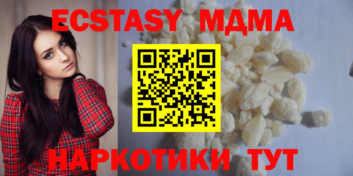 МДМА crystal  МДМА VHQ  MDMA  Вход с VPN  Коряжма 