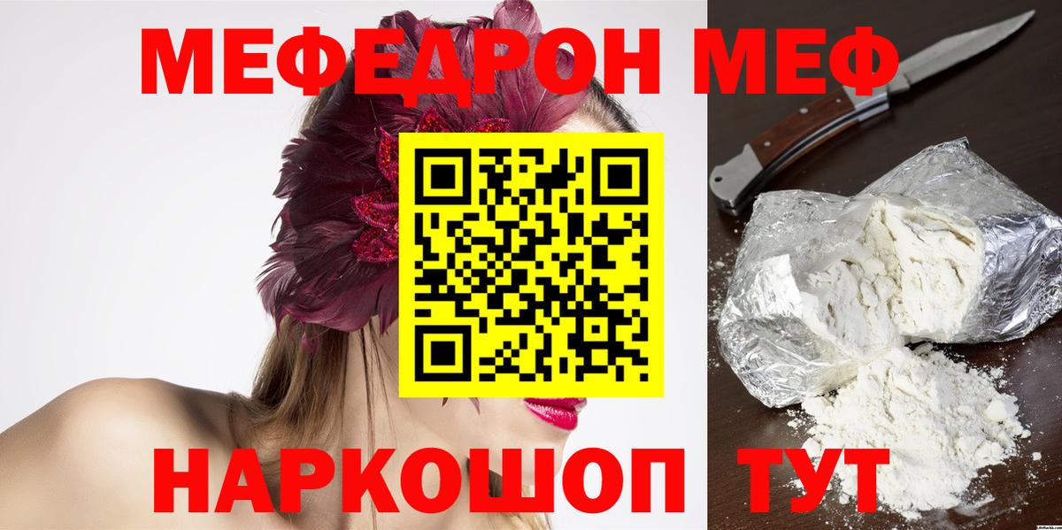 МЕФ mephedrone  Меф мука  Коряжма  Вход с VPN 