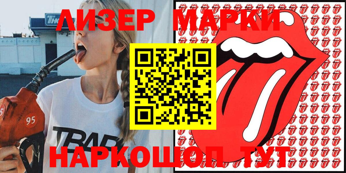 Марки NBOMe 1500мкг  купить наркотик  Марки NBOMe 1500мкг  Коряжма  Вход с VPN  Марки 25I-NBOMe 