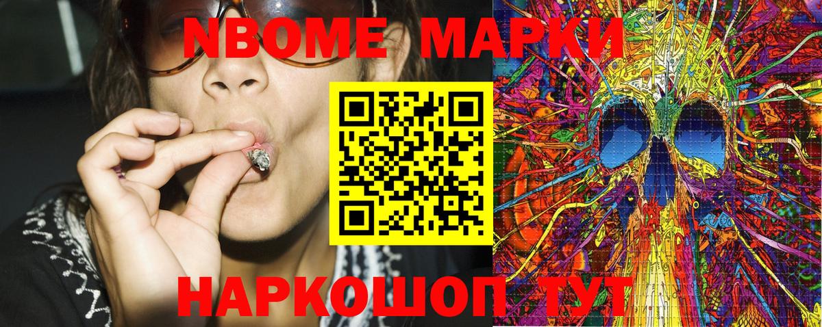 Наркотические марки 1,5мг Коряжма