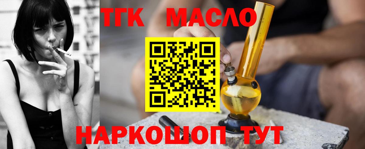 Дистиллят ТГК вейп Коряжма